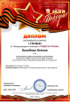 Международные