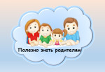 Консультации