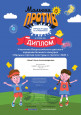 Конкурсы 2020г