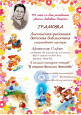 Конкурсы для воспитанников 2021-2022г