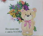 День Матери