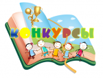 Конкурсы для воспитанников 2022-2023г