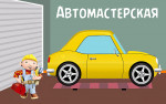 Большая игра