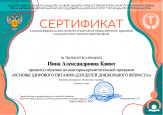 Участник федерального проекта "Укрепление общественного здоровья"