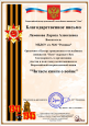 Всероссийская патриотическая акция  "Читаем книги о войне"