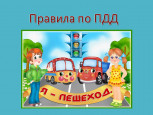 Дистанционное родительское собрание.