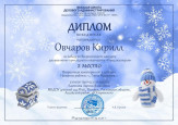 «Город мастеров»