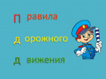 Дистанционное родительское собрание.