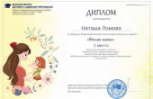 наши победители в конкурсе "Милая мама"