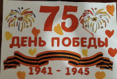 Конкурс "Весна Победы"