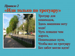 Дистанционное родительское собрание.