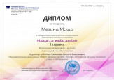 День матери
