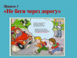 Дистанционное родительское собрание.
