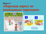 Дистанционное родительское собрание.