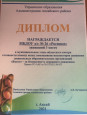Поздравляем команду ЮПИД "Светофор" занявшая 3 место