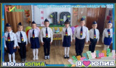 ЮПИДу - 10 лет   (2024г.) 