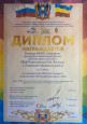Мы-Победители!