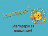 Дистанционное родительское собрание.