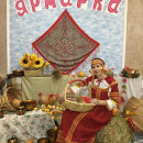 Ярмарка