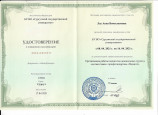 Непрерывность профессионального развития