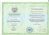 Непрерывность профессионального развития