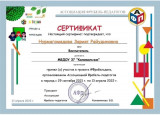 Самообраование