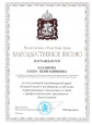 Мои грамоты
