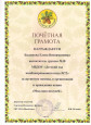 Мои грамоты
