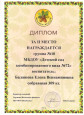 Мои грамоты
