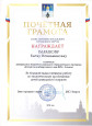 Мои грамоты