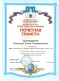 Мои грамоты