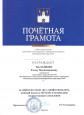 Мои грамоты