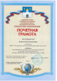 Мои грамоты