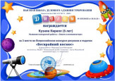 Всероссийский уровень