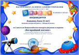 Всероссийский уровень