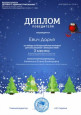 Всероссийский уровень