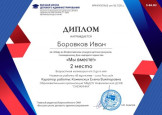 Всероссийский уровень