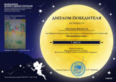 Всероссийский уровень
