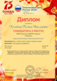 Всероссийский уровень