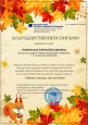 Всероссийский уровень