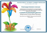 Наличие значимых для организации результатов, достигнутых во взаимодействии с социальными партнерами