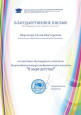 Наличие значимых для организации результатов, достигнутых во взаимодействии с социальными партнерами