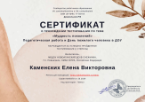 Формирование конкретных целей профессиональной деятельности, связанных с эффективностью работы образовательной организации 