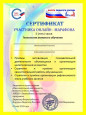 Формирование конкретных целей профессиональной деятельности, связанных с эффективностью работы образовательной организации 