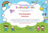 Взаимодействие с социальными партнерами