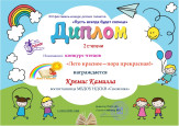 Взаимодействие с социальными партнерами