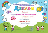 Взаимодействие с социальными партнерами