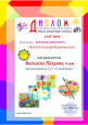 Взаимодействие с социальными партнерами