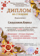 Взаимодействие с социальными партнерами