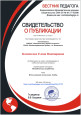 Конкурсная деятельность